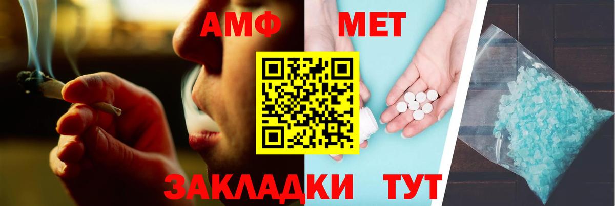 Амфетамин 97% Бахчисарай