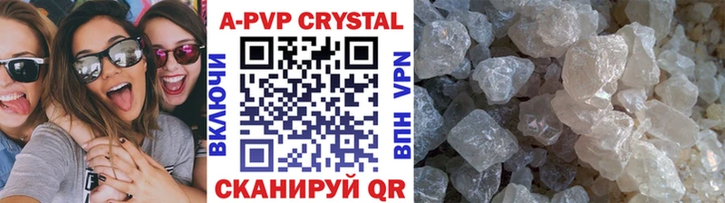 где купить   Бахчисарай  APVP крисы CK 