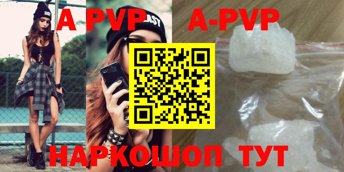 A-PVP кристаллы Бахчисарай