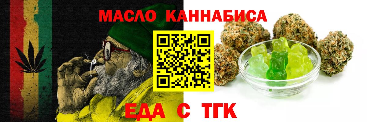 Печенье с ТГК конопля Бахчисарай