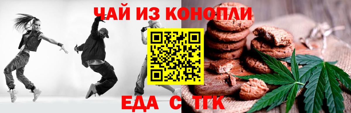 Canna-Cookies конопля  Вход с VPN  Бахчисарай 