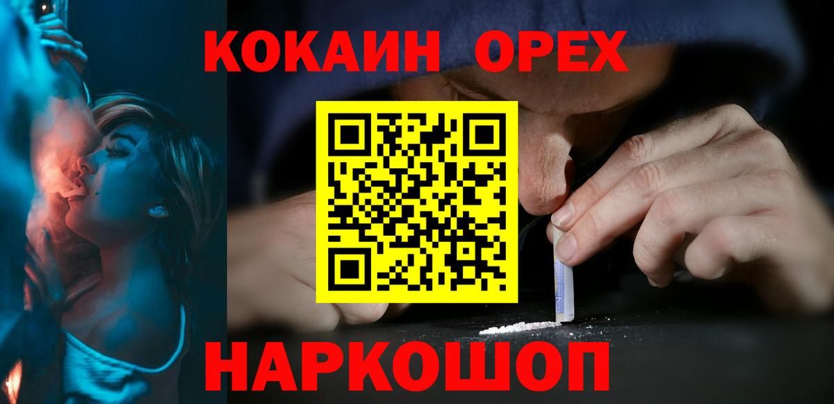 Cocaine 98%  Кокаин Перу  Вход с VPN  COCAIN  Бахчисарай 