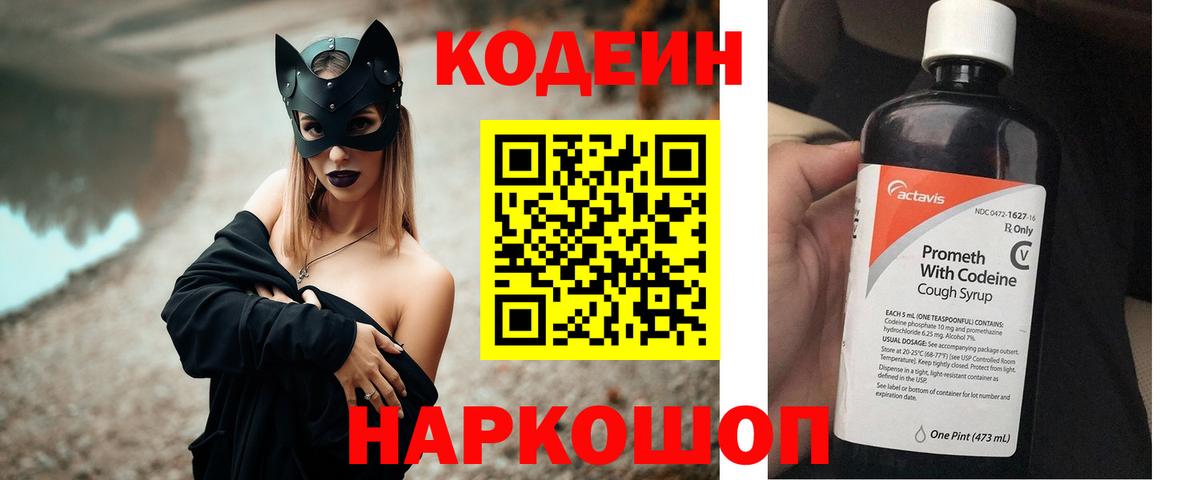 Бахчисарай  Кодеин напиток Lean (лин)  Вход с VPN  Кодеиновый сироп Lean напиток Lean (лин) 