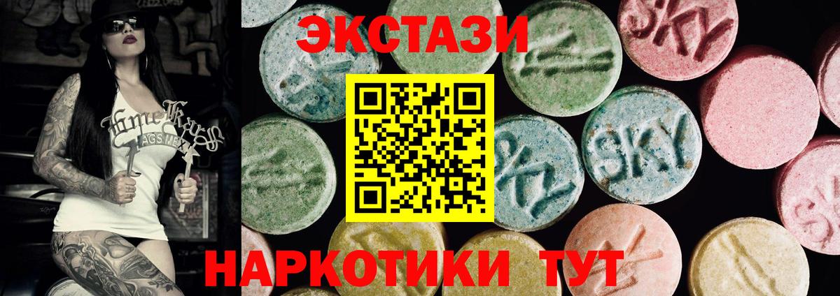 Экстази Punisher  Вход с VPN  ЭКСТАЗИ  Бахчисарай  Экстази 300 mg 
