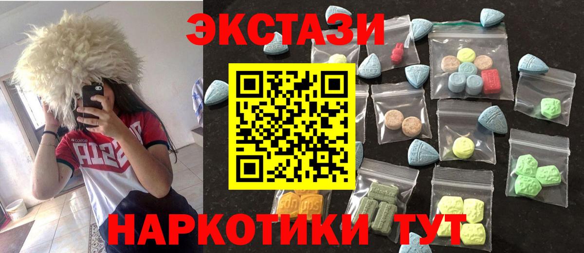 Ecstasy диски Бахчисарай
