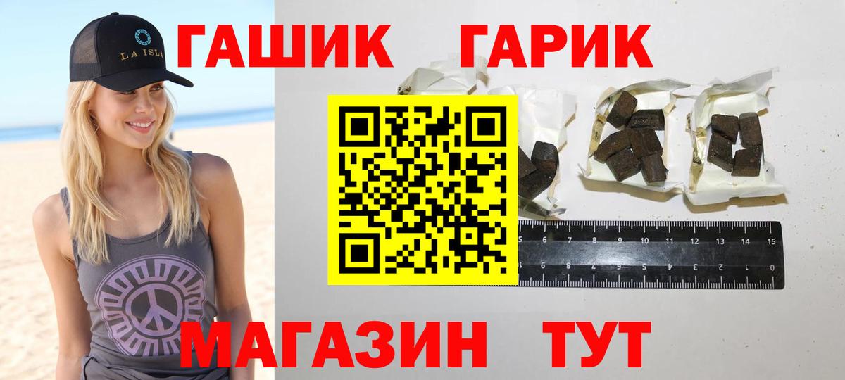 ГАШ Ice-O-Lator Бахчисарай