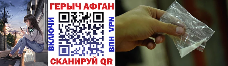наркотики  Бахчисарай  Героин Афган 