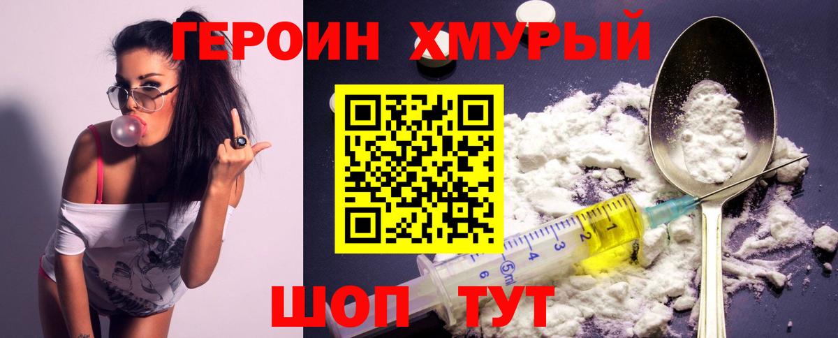 Героин VHQ Бахчисарай