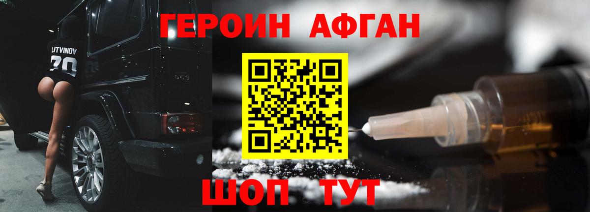 Бахчисарай  Героин Афган  Вход с VPN 
