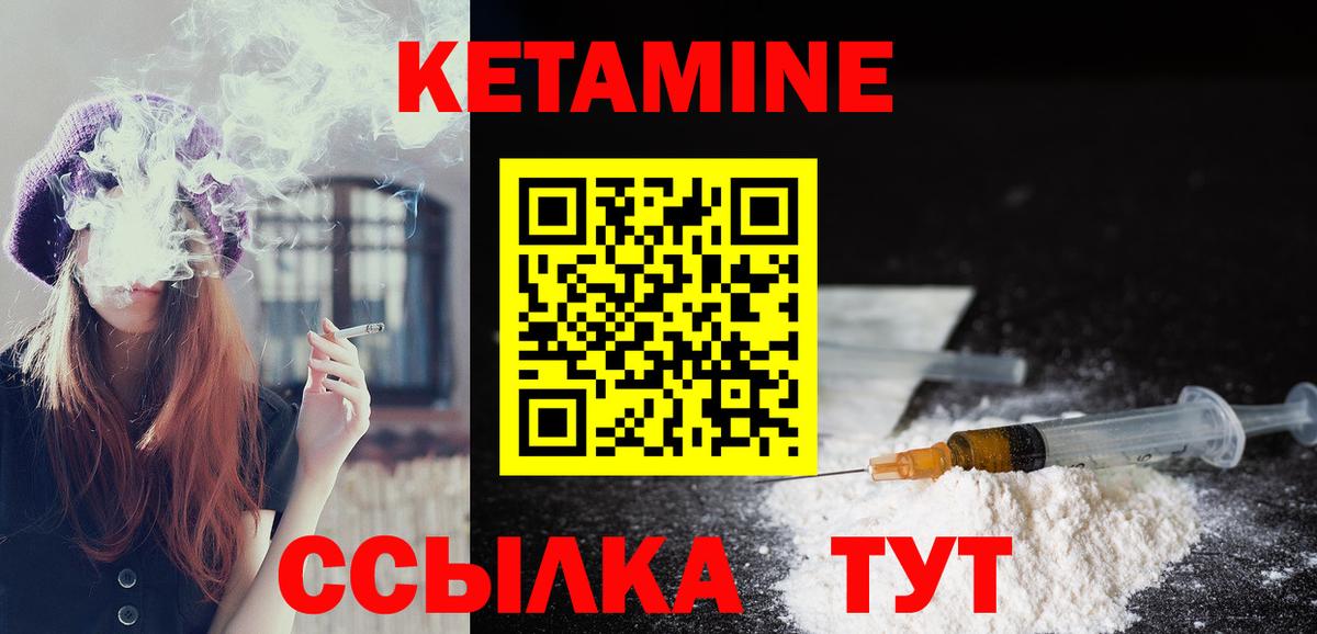 КЕТАМИН ketamine  Вход с VPN  Бахчисарай 