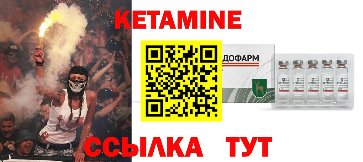КЕТАМИН ketamine Бахчисарай