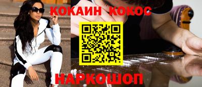 COCAINE Боровичи