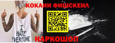 COCAINE Боровичи