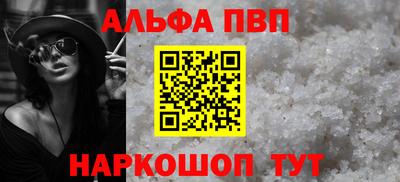 спайс Брянск