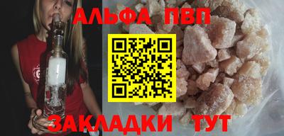 ALPHA PVP Владикавказ