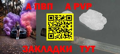 спайс Брянск