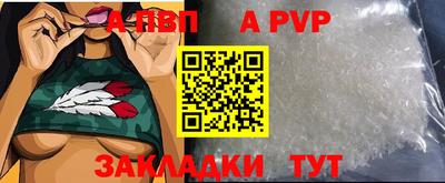 спайс Брянск