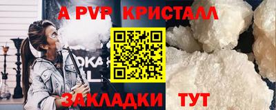 спайс Брянск