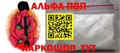 спайс Брянск