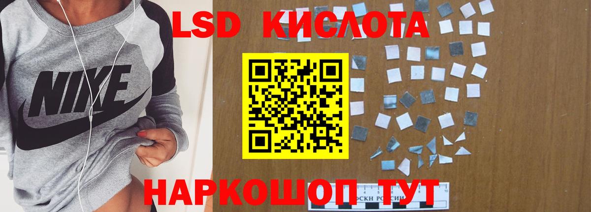ЛСД экстази кислота Бахчисарай
