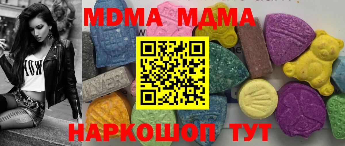 MDMA VHQ  МДМА crystal  Вход с VPN  Бахчисарай 