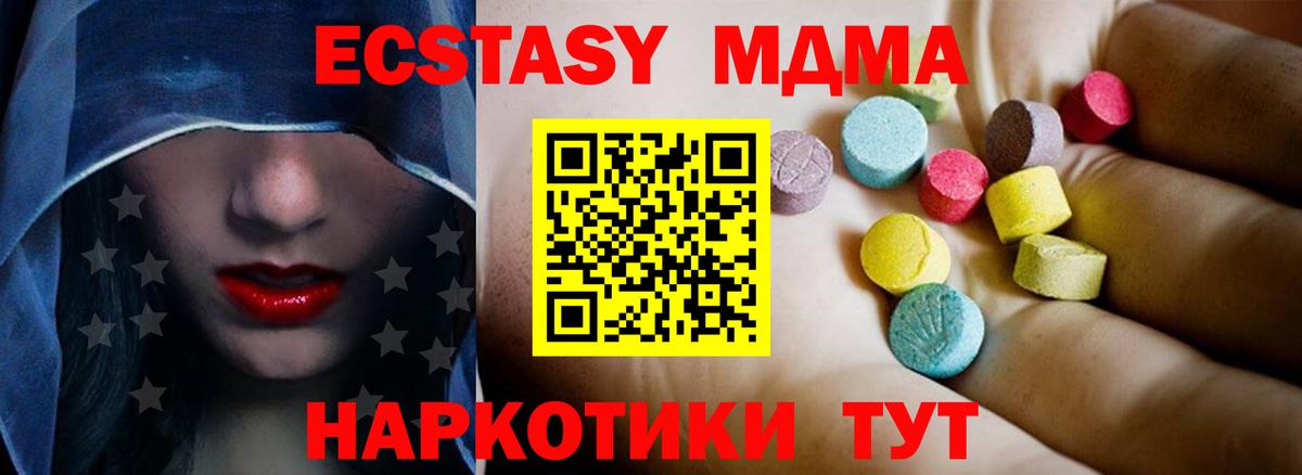 MDMA молли Бахчисарай