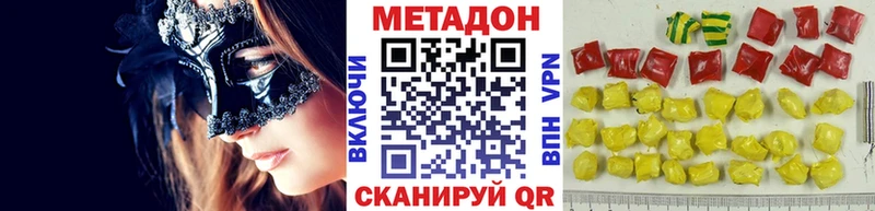 магазин  наркотиков  Бахчисарай  Метадон белоснежный 