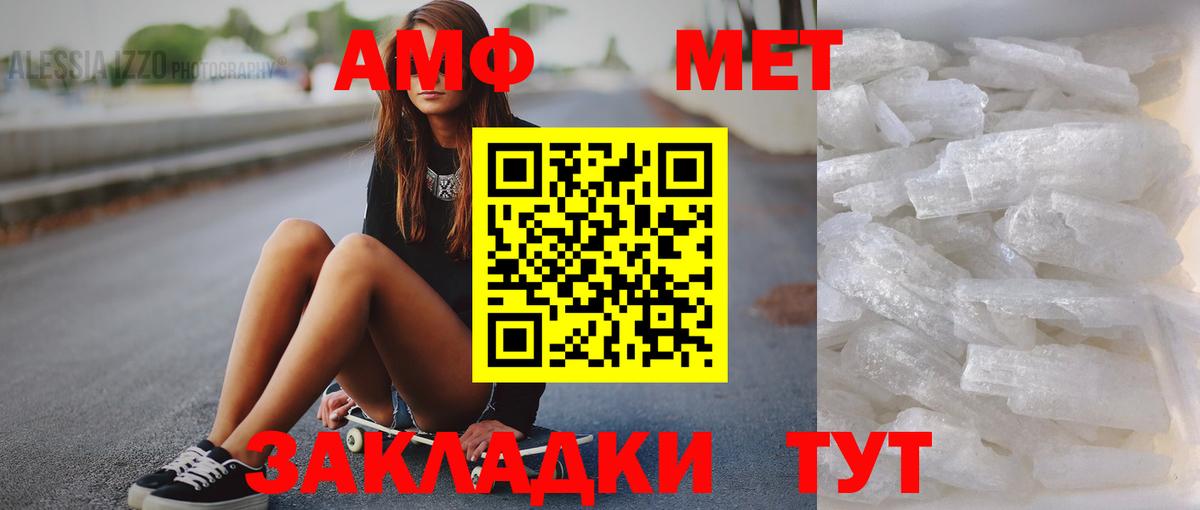 МЕТАМФЕТАМИН Декстрометамфетамин 99.9%  Вход с VPN  Метамфетамин  Бахчисарай 