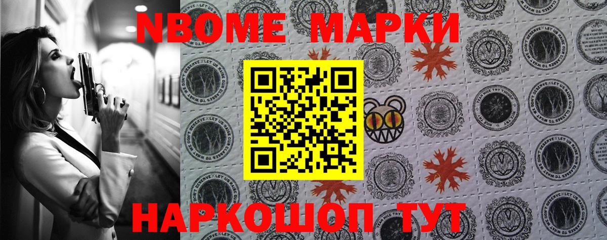Наркотические марки 1,5мг Бахчисарай
