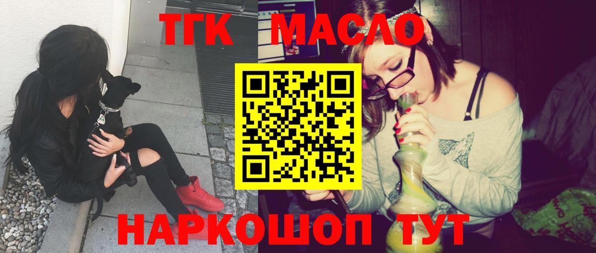 Бахчисарай  магазин    Вход с VPN  Дистиллят ТГК концентрат  ТГК вейп 