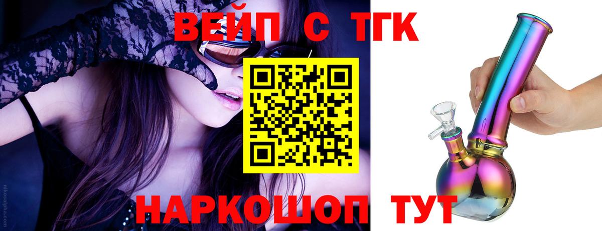ТГК гашишное масло Бахчисарай